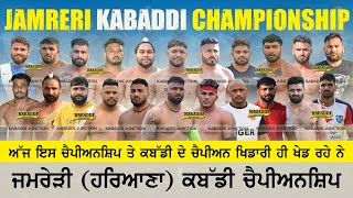 🔴Live Jamreri  Pehowa Haryiana Kabaddi Championship 20 Jan 2024 [upl. by Homans]