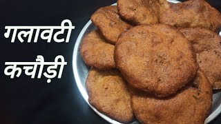 Keemay ki kachorigulawati keemay ki kachoriEasy Recipe for Keema Kachori [upl. by Kenway]