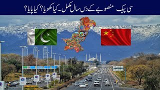 10 Year Progress of China Pakistan Economic Corridor [upl. by Binky]