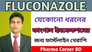 FLUCONAZOLE Bangla  Flugal 50150 mg  Derma 50mg  Antifungal Medicine  Drug usage Dosage action [upl. by Desma880]