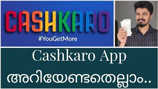 How to save money while online shopping  How to use CashKaro App 2022 in Malayalam [upl. by Willing]