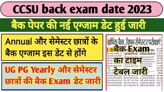 CCSU Back paper Exam date 2023  CCSU news update today  CCSU exam date 2022  Back paper exam date [upl. by Nat]