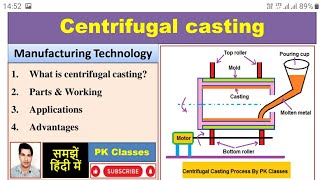 Centrifugal casting हिन्दी [upl. by O'Reilly]