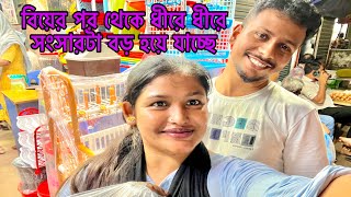 বিয়ের পর থেকে ধীরে ধীরে সংসারটা বড় হয়ে যাচ্ছে🤔mimampbabu​⁠BangladeshibloggerMim [upl. by Hollyanne]