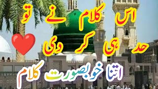 best naat e rasool maqbool ﷺheart touching naat 2023 [upl. by Sosthina]