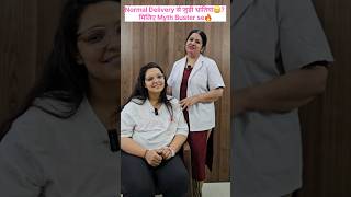 Normal Delivery से जुड़ी भ्रांतियां🤐 मिलिए Myth Buster se🔥shaifalidadhich2647 gynecologist [upl. by Mcgee818]