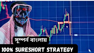 নুতন আপডেট এ প্রফিট যেভাবে করবেন  Quotex Trading [upl. by Einnol]