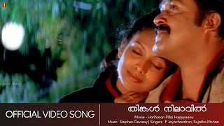 Thinkalnilaavil  Hariharanpilla Happyaanu  Mohanlal  Jyothirmayi  Stephen Devasy  HD Video Song [upl. by Ynohtnaleahcim]