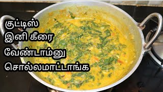 மணத்தக்காளி கீரை கூட்டு செய்வது எப்படிHow to make manathakkali keerai koottu in Tamilkeerai koottu [upl. by Hairehcaz604]