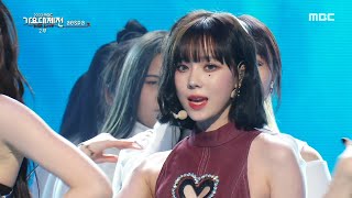 2022 MBC 가요대제전 에스파  도깨비불  걸스 aespa  Illusion  Girls MBC 221231 방송 [upl. by Granese]