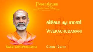 VC 12 Vivekachudamani [upl. by Sewell]