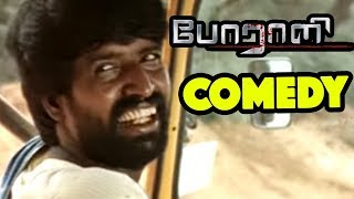 Porali full movie comedy scenes  Sasikumar  Ganja Karuppu  Allari Naresh  Soori  Samuthirakani [upl. by Atteyek]