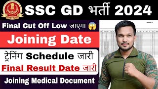 SSC GD Final Result Date 2024  SSC GD Joining Date 2024  SSC GD Final Cut Off Safe Score 2024 [upl. by Remus822]