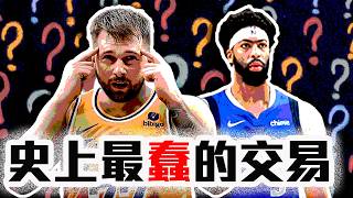 Luka Doncic交易案全解析！NBA史上最扯的交易！獨行俠到底在想什麼？Anthony Davis來了有冠軍嗎？湖人賺翻了？【轟酷看籃球】 [upl. by Foushee378]