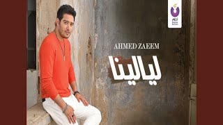 Ahmed Zaeem [upl. by Kissiah576]