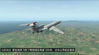 【温州224空难模拟】中国西南航空4509号班机事故（还原事发全过程） [upl. by Nivac]