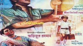 আমাদের দেশটা স্বপ্নে পুরি সাথী মোদেরamader desta sowpno puri sathi moderfilmchutir ghonta [upl. by Chandal]