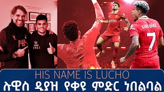 His name is Lucho ሉዊስ ዲያዝ የቀዩ ምድር ነበልባል [upl. by Aiekan]