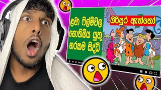 අපි පොඩිකාලෙ බලපුවා නේද මේ  😲 [upl. by Hanyaz]