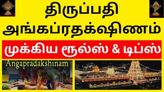 Tirupati ANGAPRADAKSHINAM BOOKING  Important Rules amp Rules [upl. by Mose]