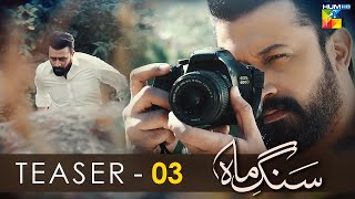 SangeMah  Teaser  03  Coming Soon  HUM TV Drama [upl. by Vine478]