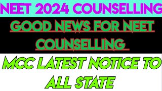 Neet 2024 Counselling Latest MCC Update l MCC Counselling Round 2 Neet 2024 MCC Cutoff cutoff [upl. by Ezeerb]