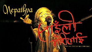 Nepathya  Sainli Morilai साइँली मोरीलाई [upl. by Eadmund]