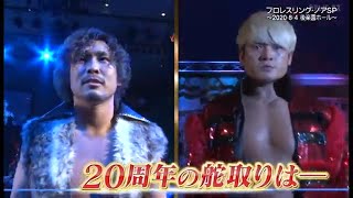 NOAH  Katsuhiko Nakajima vs Kenoh [upl. by Ominoreg395]