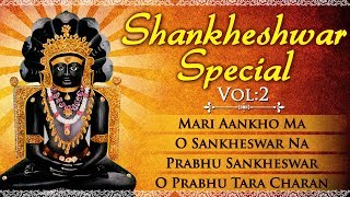 Shankheshwar Special Vol 2  Jain Stavan Collection  Jai Jinendra [upl. by Llovera]