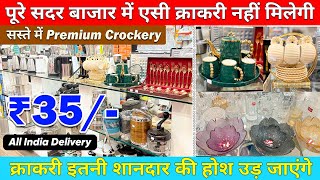 Mall वाली Kitchen and crockery Wholesale  Cheapest Crockery Item Wholesale Market Delhi 2025 [upl. by Riggins283]