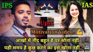 Upsc motivation song💥🔥Sab Apne Nazariya Paas Rakho Hum Apna Nazariya 💓💖 upsc edubihari [upl. by Byrne]