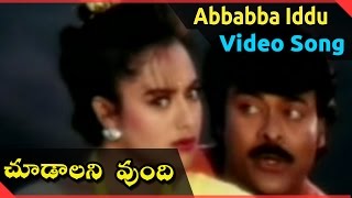 Choodalani Vundi Movie  Abbabba Iddu Video Song  Chiranjeevi Soundarya Anjala Zhaveri [upl. by Lochner]