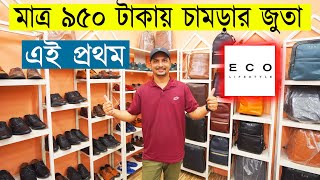 এই প্রথম ৯৫০ টাকায় জুতা😱  Original Leather Shoes  Eco Lifestyle  Leather Shoes Price In BD 2023 [upl. by Lonergan498]