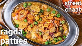 street style ragda pattice chaat recipe  chatpata aloo tikki ragda chaat  mumbai street style [upl. by Llamaj]