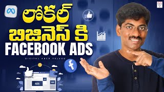 Facebook Ads for Local Business in TeluguPractical Digital Marketing Tutorial Class in Telugu [upl. by Anawk388]