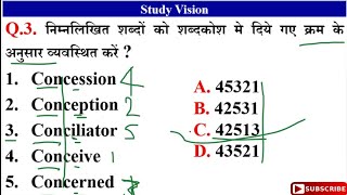 Dictionary Logical Order reasoning tricks in hindi शब्दकोश के अनुसार ssc cgl chsl rrb ntpc mts [upl. by Biggs34]