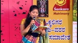 Sri Sankara Matrimonys Mega Matrimony Meet  Vokkaliga Swayamvaram kannada Part 6 [upl. by Occer]