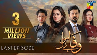 Wafa Be Mol  Last Episode  HUM TV Drama  12 November 2021 [upl. by Eetsim]