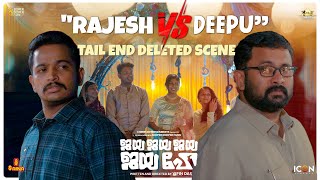 Rajesh Vs Deepu  Jaya Jaya Jaya Jaya Hey  Tail End Deleted Scene  Basil Joseph  Darshana  Vipin [upl. by Rutter]