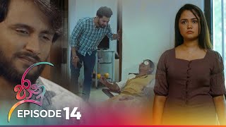 Jaanu  Episode 14  20230309  ITN [upl. by Rehpotsirk898]