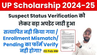 Status Verification LAST DATE  UP Scholarship Status 202425  UP Scholarship Latest News Today [upl. by Etteinotna]