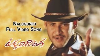 Naluguriki Full Video Song  Takkari Donga  Mahesh Babu  Bipasha Basu  Lisa Ray  ETV Cinema [upl. by Euqcaj]