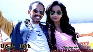 Freselam Mussie “ ሕራይ በልኒ ‘‘ Hiray belni eritrean music 2009 [upl. by Annaira]