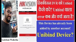 How to Unbind Device via HikConnect APP in 2019 Hikvision DVR Unbound from other Account [upl. by Luckin840]