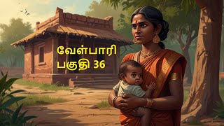 Velpari Episode 36 வீரயுக நாயகன் வேள்பாரிtamilvelpaarivelparihistoryaadhitamizhanvelparistory [upl. by Eenahs]