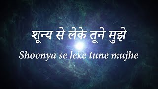 Shoonya Se Leke Tune Mujhe ll Hindi Christian Song ll अनोखा प्यार ll Jeevan Ki Roti TV [upl. by Stesha]