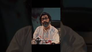 Jharkhand Sarkar ka nyaay jharkhand sarkar cm ytshorts [upl. by Isabea]