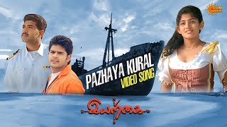 Pazhaya Kural  Video Song  Iyarkai  Shyam  Arun Vijay  Radhika  Vidyasagar  Sun Music [upl. by Pallaton]