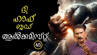 മാർക്ക് ഫെല്ലർ ദി സൂപ്പർ ഹീറോ  BS CHANDRAMOHAN  MLIFE DAILYEP 45 [upl. by True]