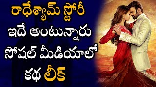 Radhe Shyam Movie Story Leak  RadheShyam  Prabhas  Pooja Hegde  TVNXT Telugu [upl. by Ilka531]